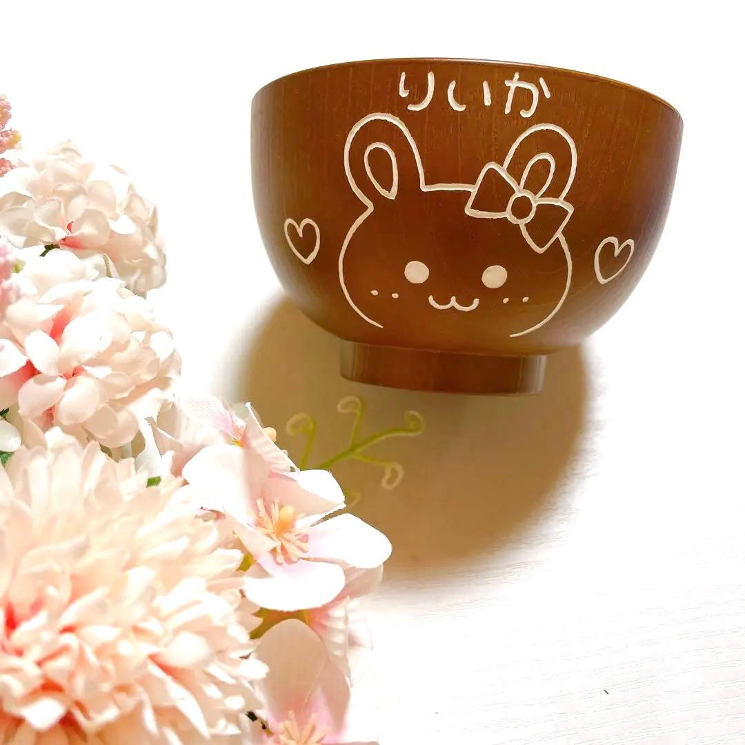 確認♡お椀♡オーダー受け付け中 130_2.jpg?v=1657159313&width=1946