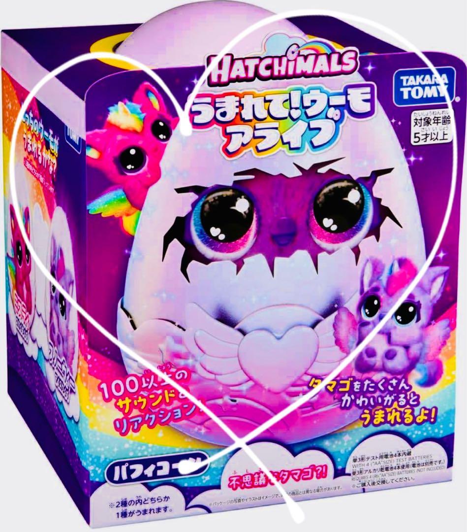 ✨️新品未 開封品✨️タカラトミー うまれて!ウーモ アライブ