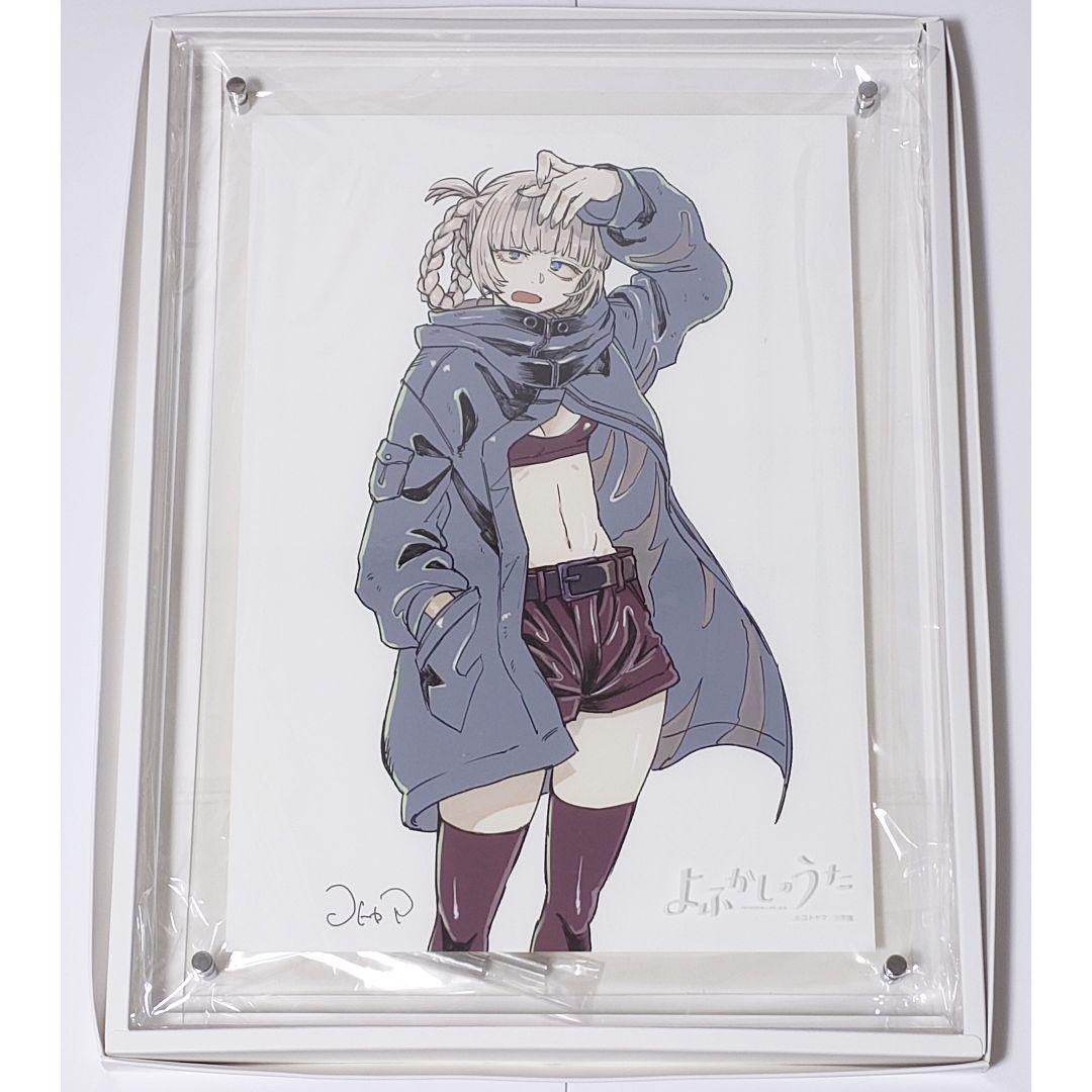 よふかしのうた 複製原画 第3弾 A4サイズ 七草ナズナ コトヤマ - メルカリ