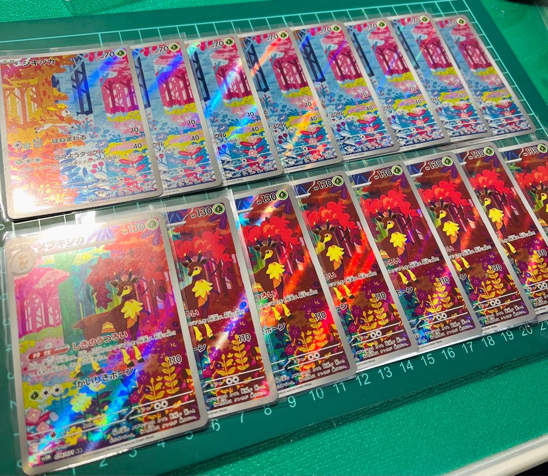 シキジカAR メブキジカAR 8枚ずつ計16枚 サイバージャッジ - メルカリ