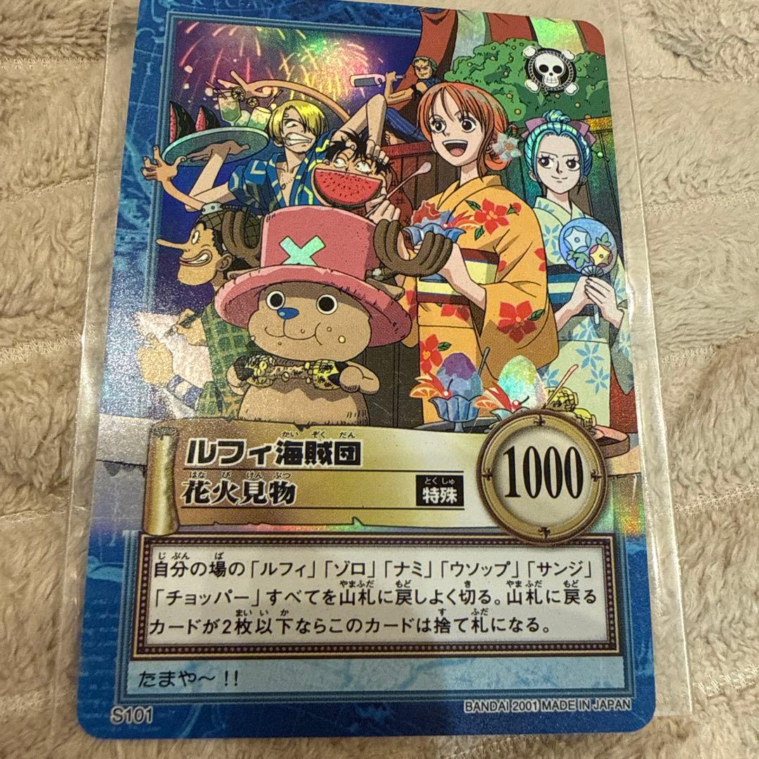 ルフィ海賊団 花火見物 S101 - メルカリ