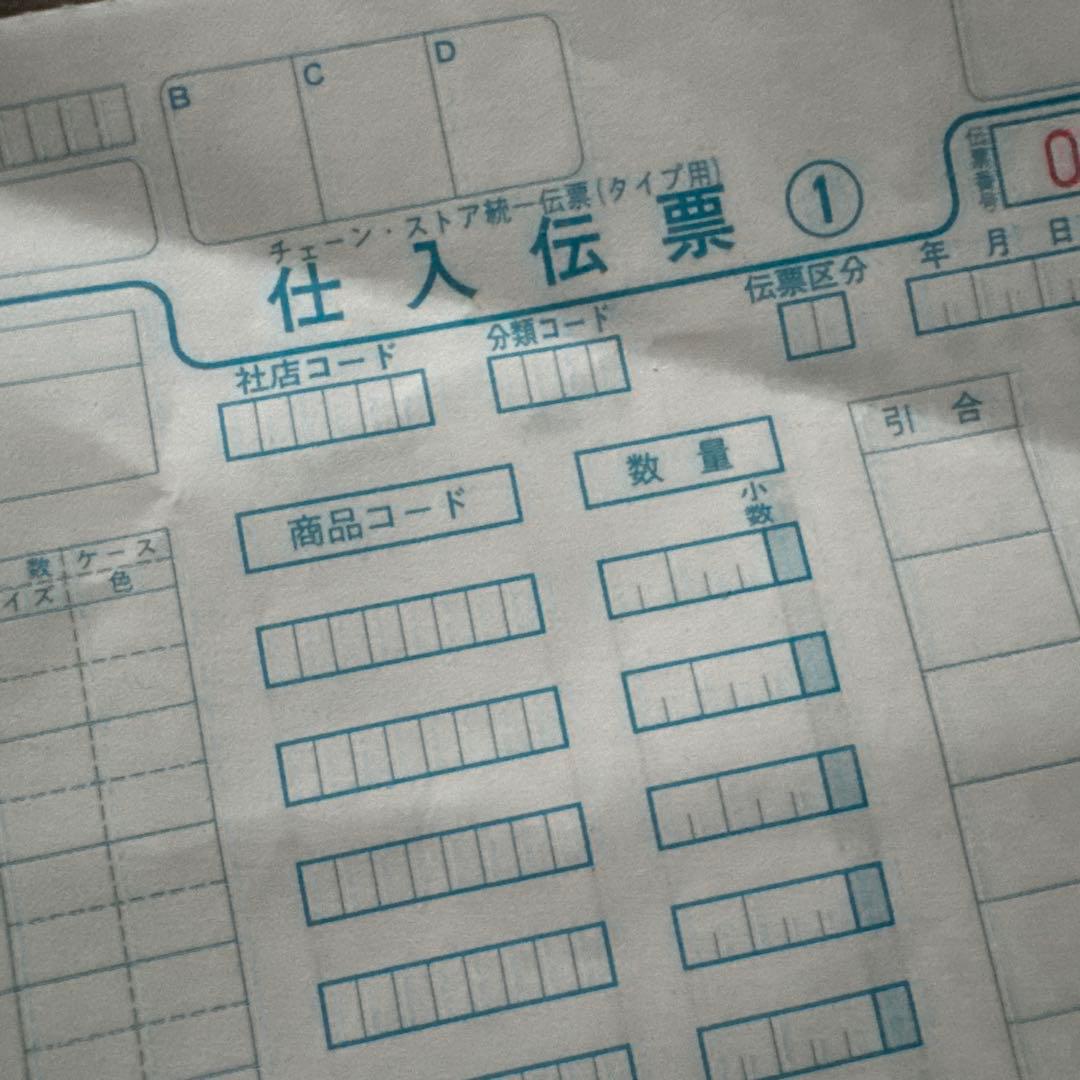仕入伝票 054003 タイプ1・2 1000枚 - メルカリ