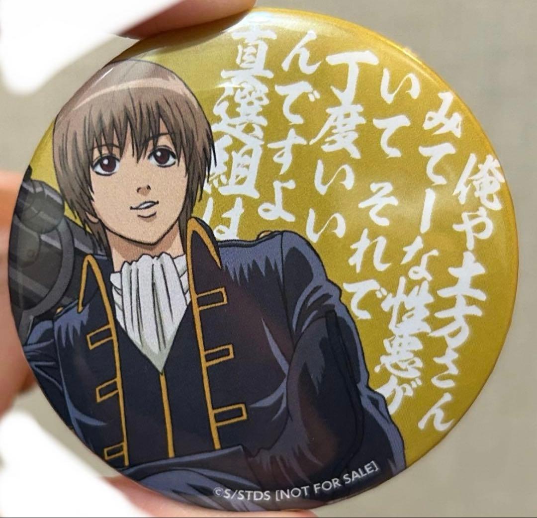 銀魂　沖田総悟　ジャンフェス　2015 缶バッジ 銀魂 沖田総悟 ジャンフェス 2015 缶バッジ 銀魂 AnimeJapan 沖田総悟