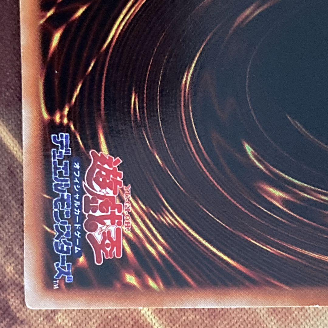 300円〜】 希少 真紅眼の黒竜 1999年 初期 Vol.3 ウルトラレア - メルカリ