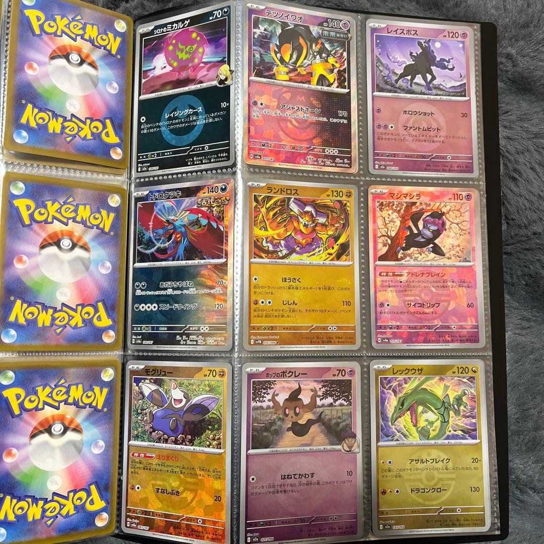 ポケモンカード まとめ売り2冊【AR.SHR.SR.RR.RRR.マスボ加工等