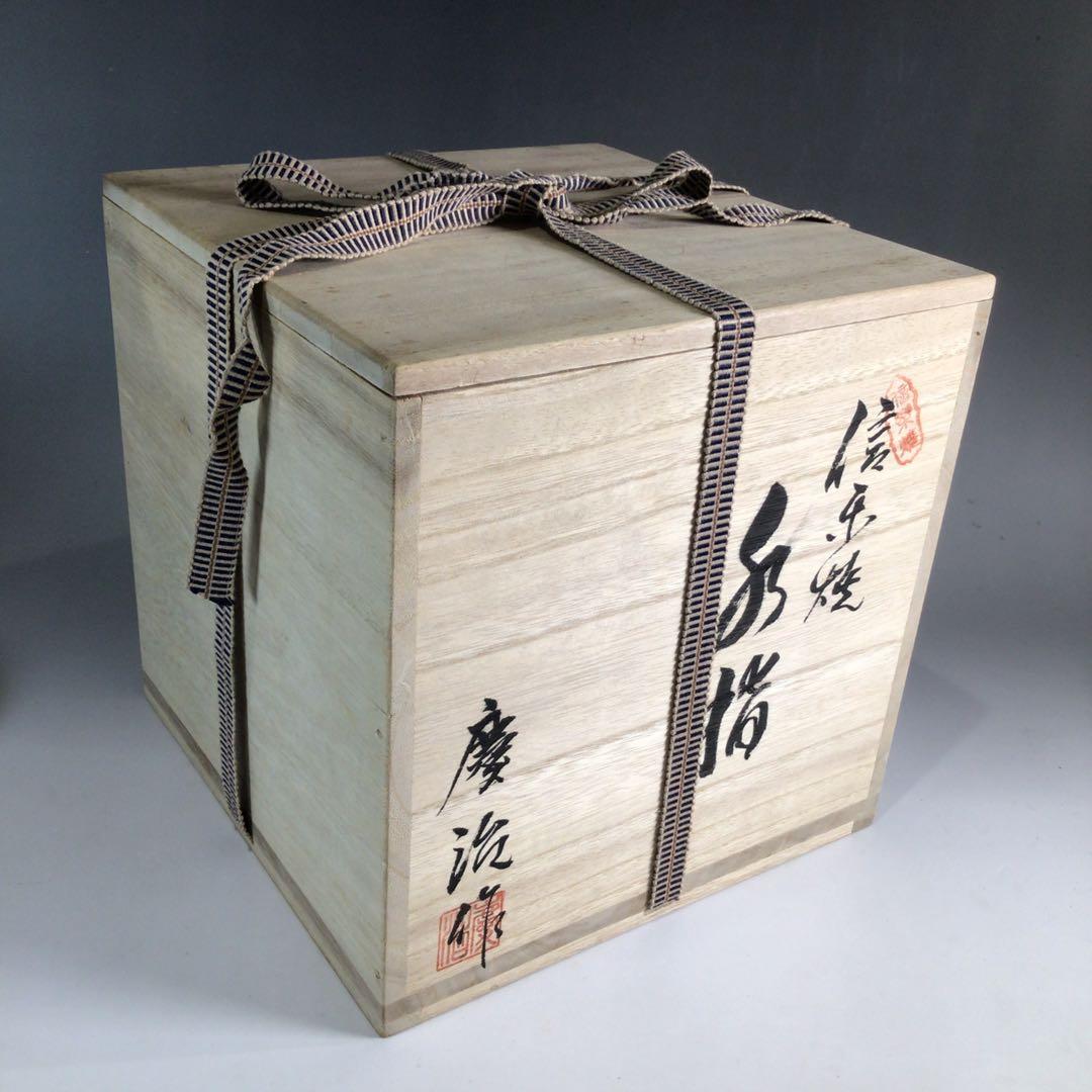P266 水指 『信楽焼』『河合慶治造』 共箱 茶道具