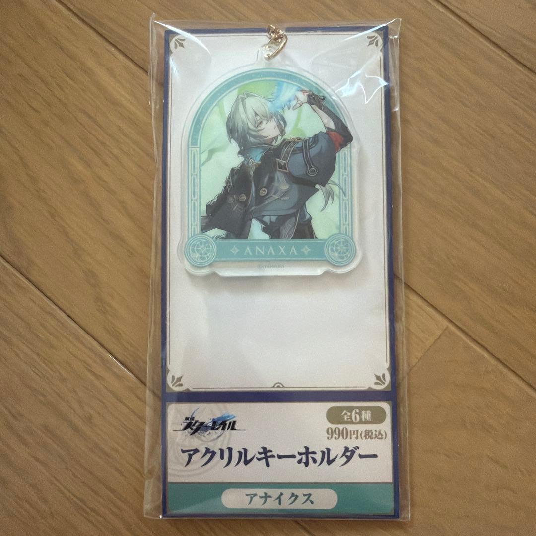 崩壊スターレイル ローソン コラボ アクリルキーホルダー アナイクス