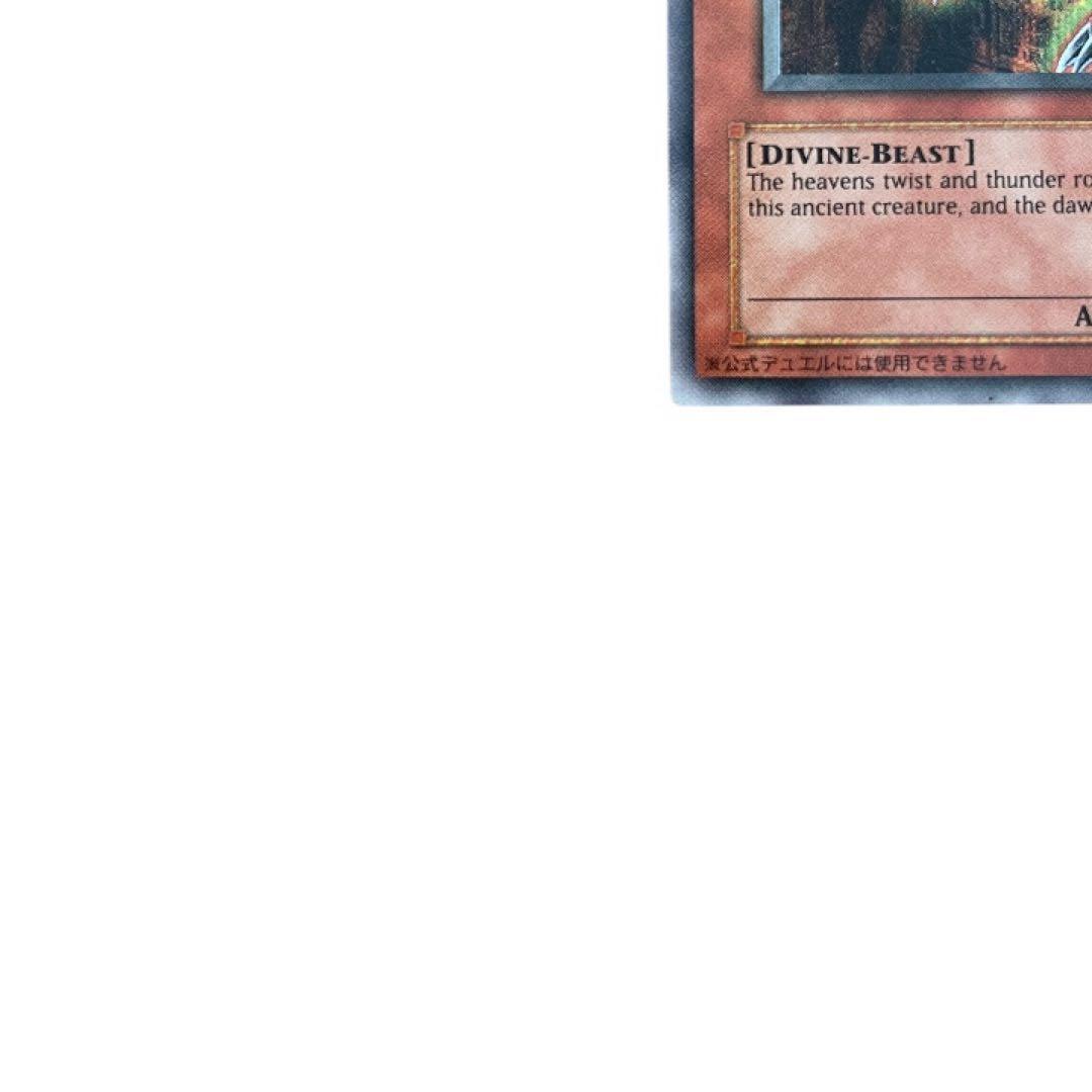 遊戯王 英語版 オシリスの天空竜 GBI-001 - メルカリ