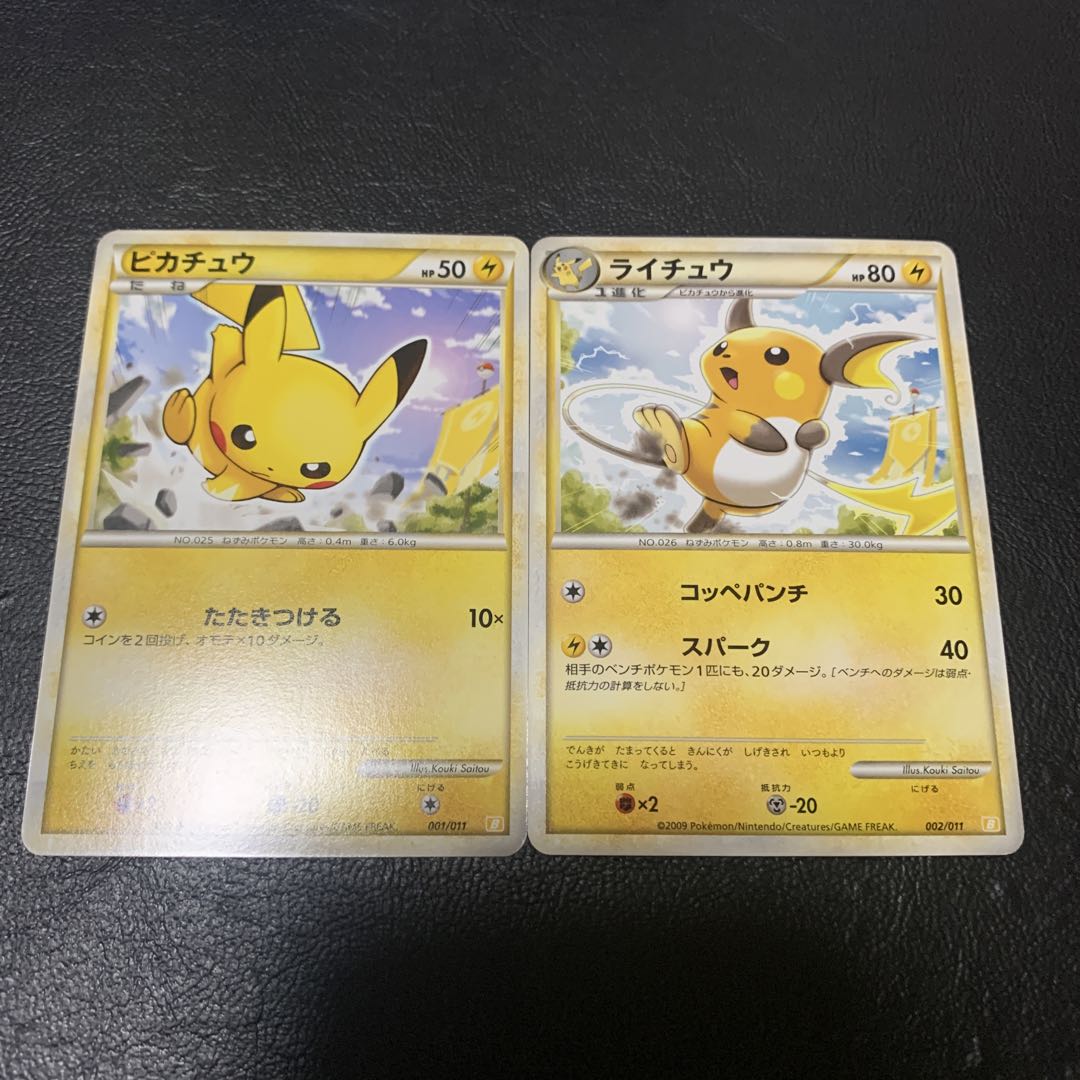 ポケモンカード ピカチュウ ライチュウ 進化ライン - メルカリ