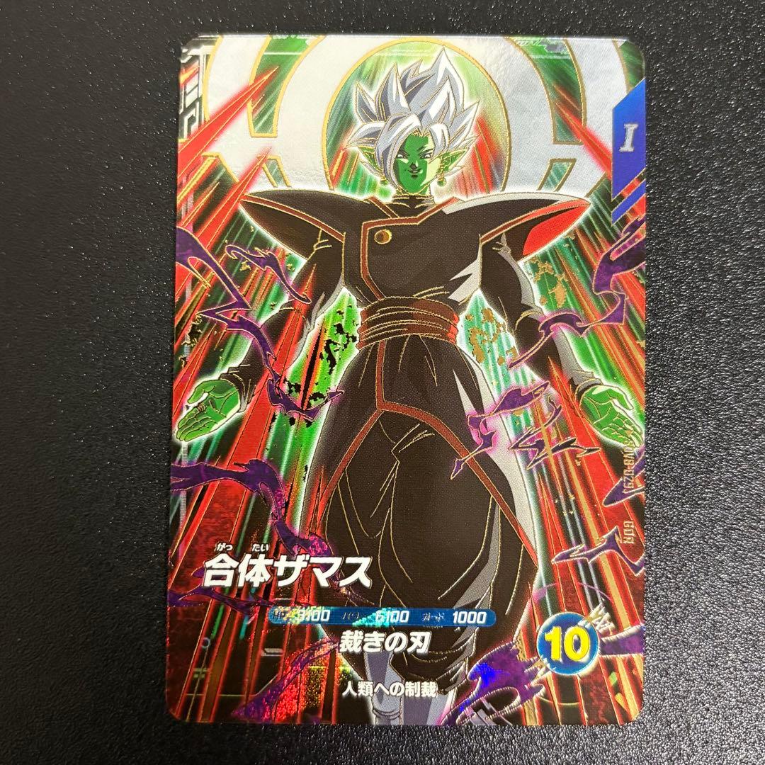 ドラゴンボールダイバーズ 合体ザマス gdr sdv8-029 - メルカリ