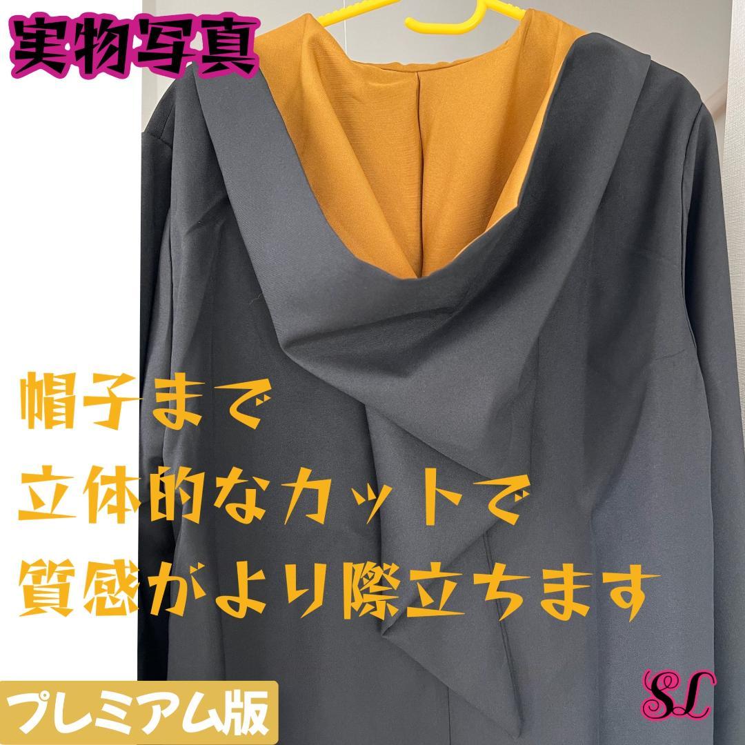 ハリーポッター ローブ ハッフルパフ マフラー ネクタイ スタジオ