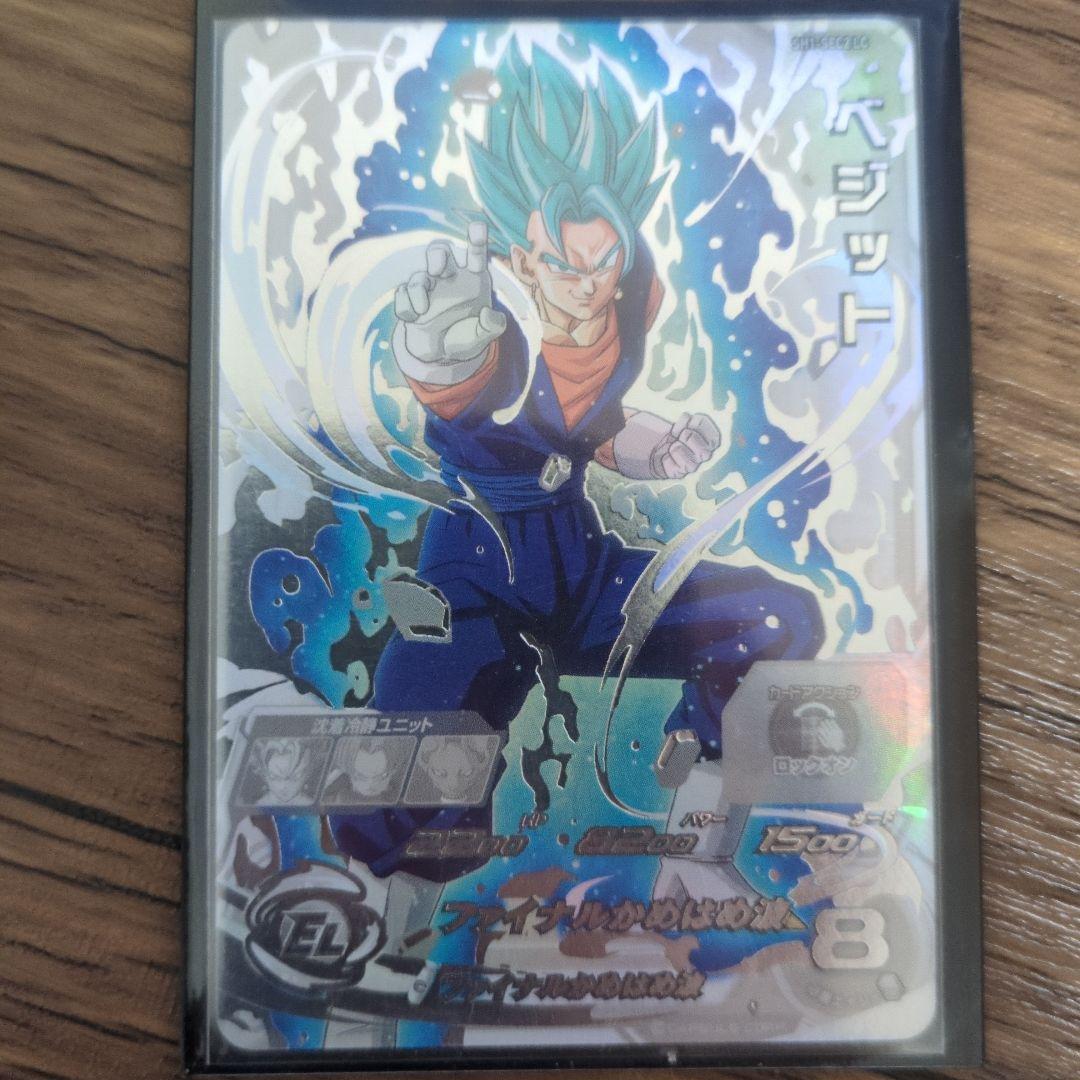 PSA9 ドラゴンボール 森永ウエハース 孫悟空 3D