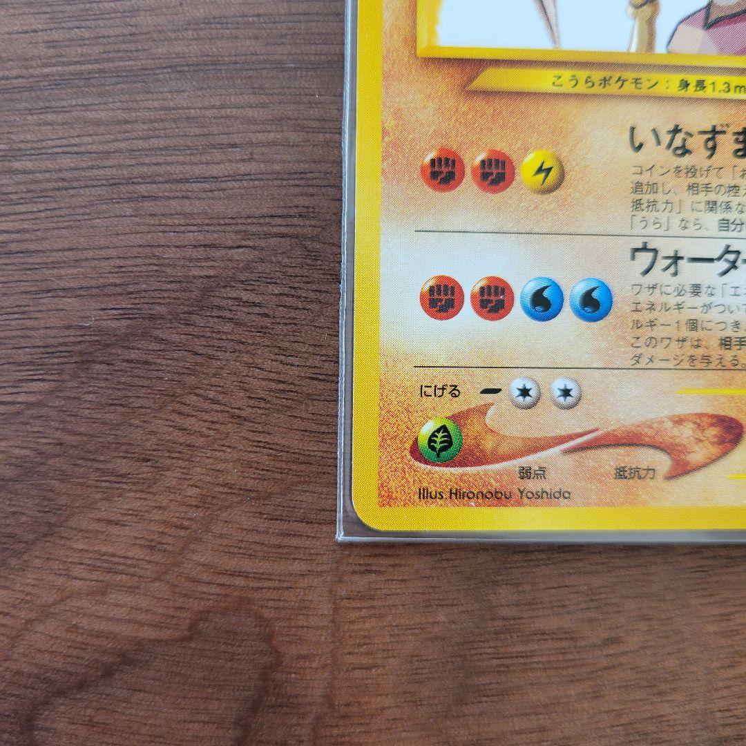 ひかるカブトプス 旧裏 neo4 ポケモンカード 闇、そして光へ ローダ
