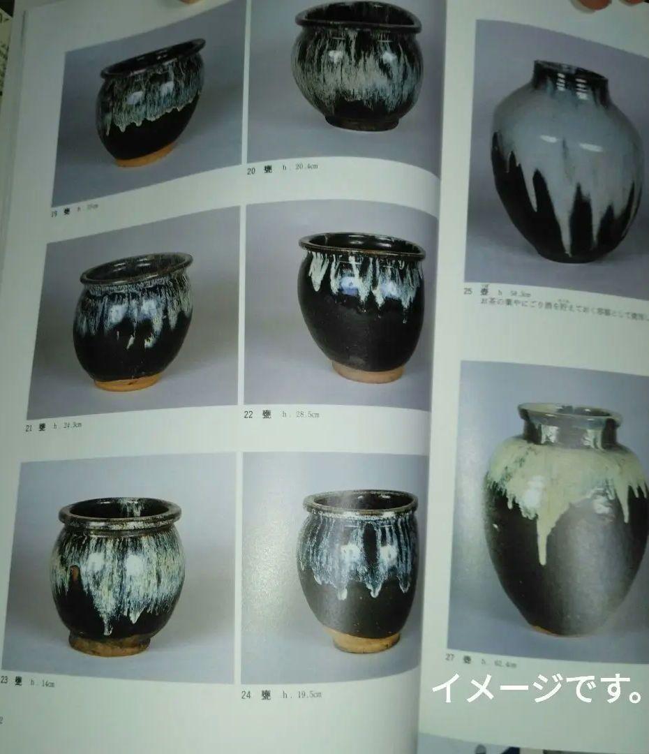 NO362 堤焼 甕 瓶 宮城 仙台 民芸 時代物 - メルカリ