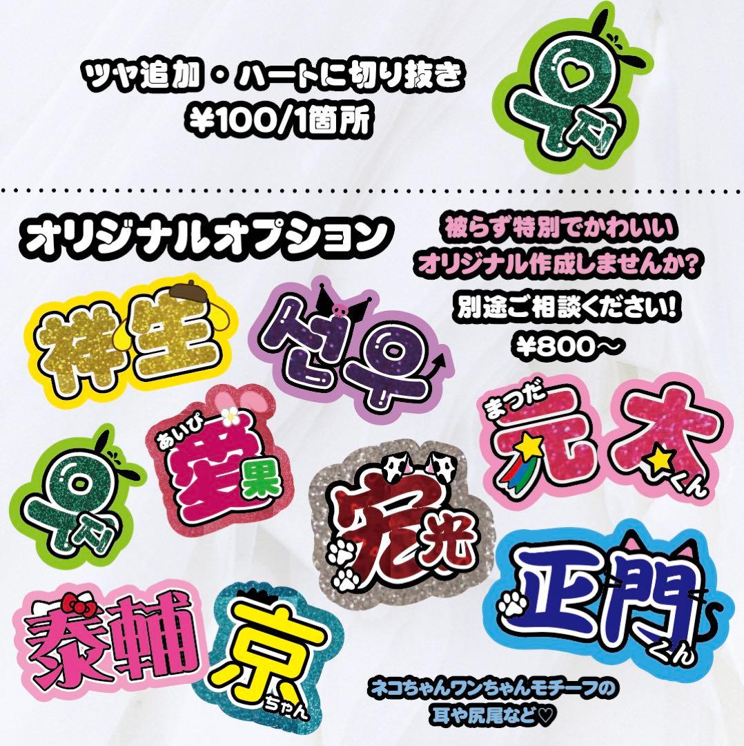 最大27%OFF実施中♡』うちわ文字 うちわ屋さん オーダー ジャニーズ