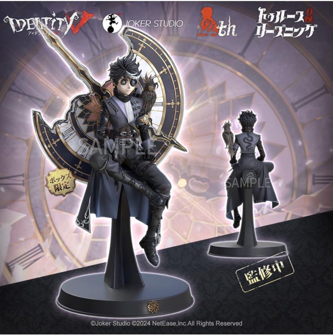 第五人格 オフラインパック 占い師『ノワール』 新品、未開封 - メルカリ