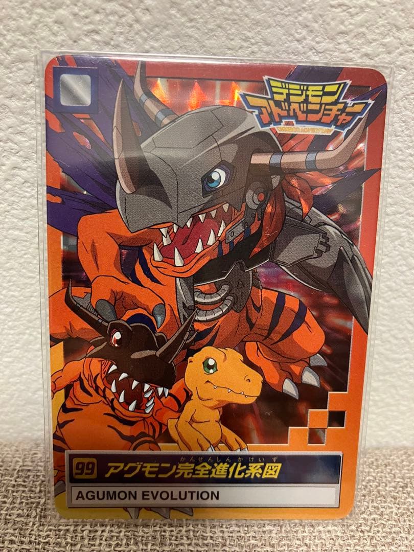 デジモンアドベンチャー カードダス 99アグモン完全進化系図
