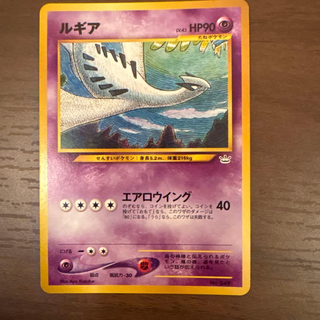 ポケモンカード ルギア 旧裏 プレミアムファイル3 PROMO 第2世代 ②