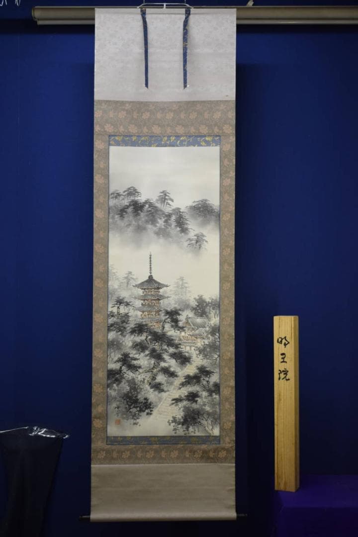 真作/日本南画院常務理事/荒川勝英/五重の塔図/桐共箱付/布袋屋掛軸HH