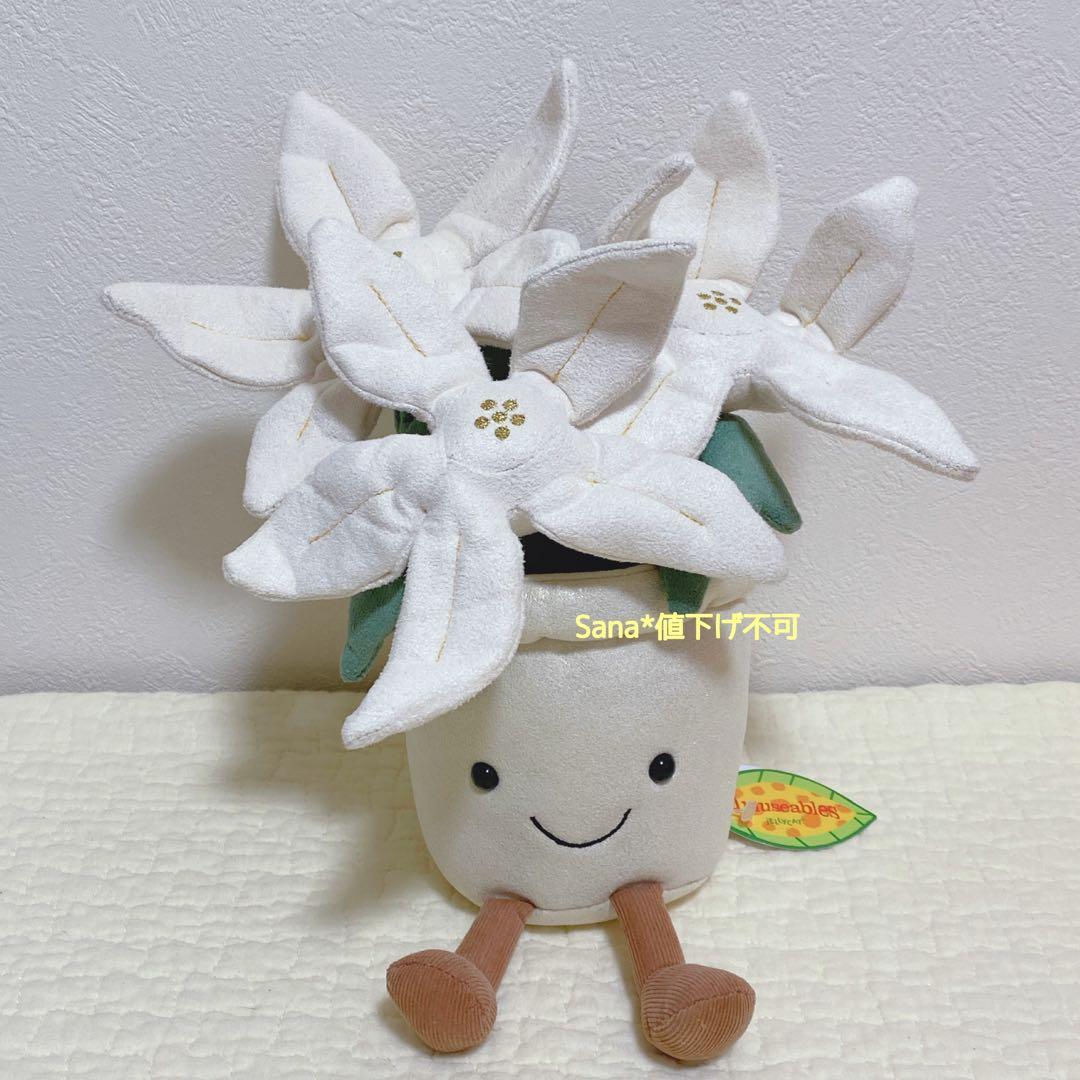 新品 ジェリーキャット ポインセチア ぬいぐるみ クリスマス 花 植物