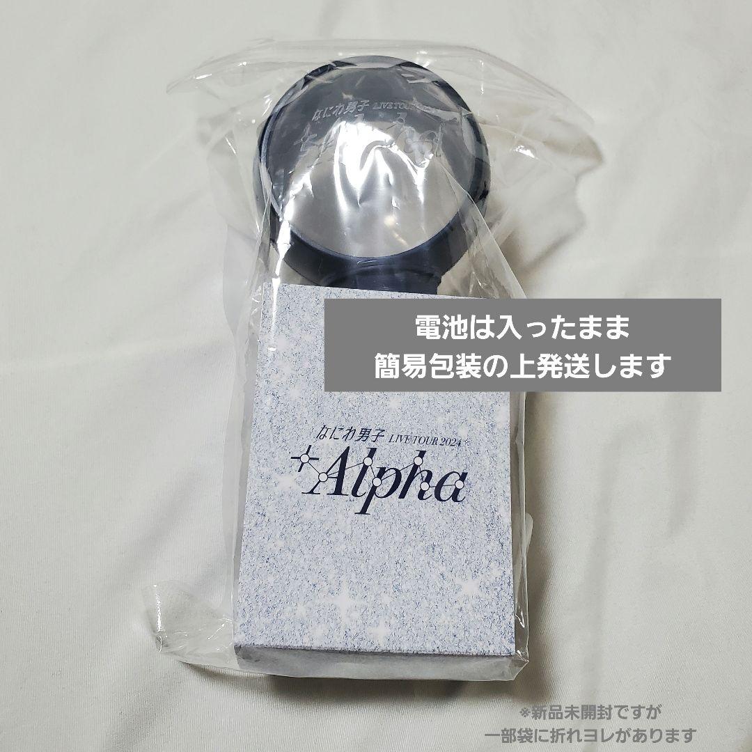 即購入可】なにわ男子LIVETOUR2024 ペンライト 電池入り 新品 - メルカリ