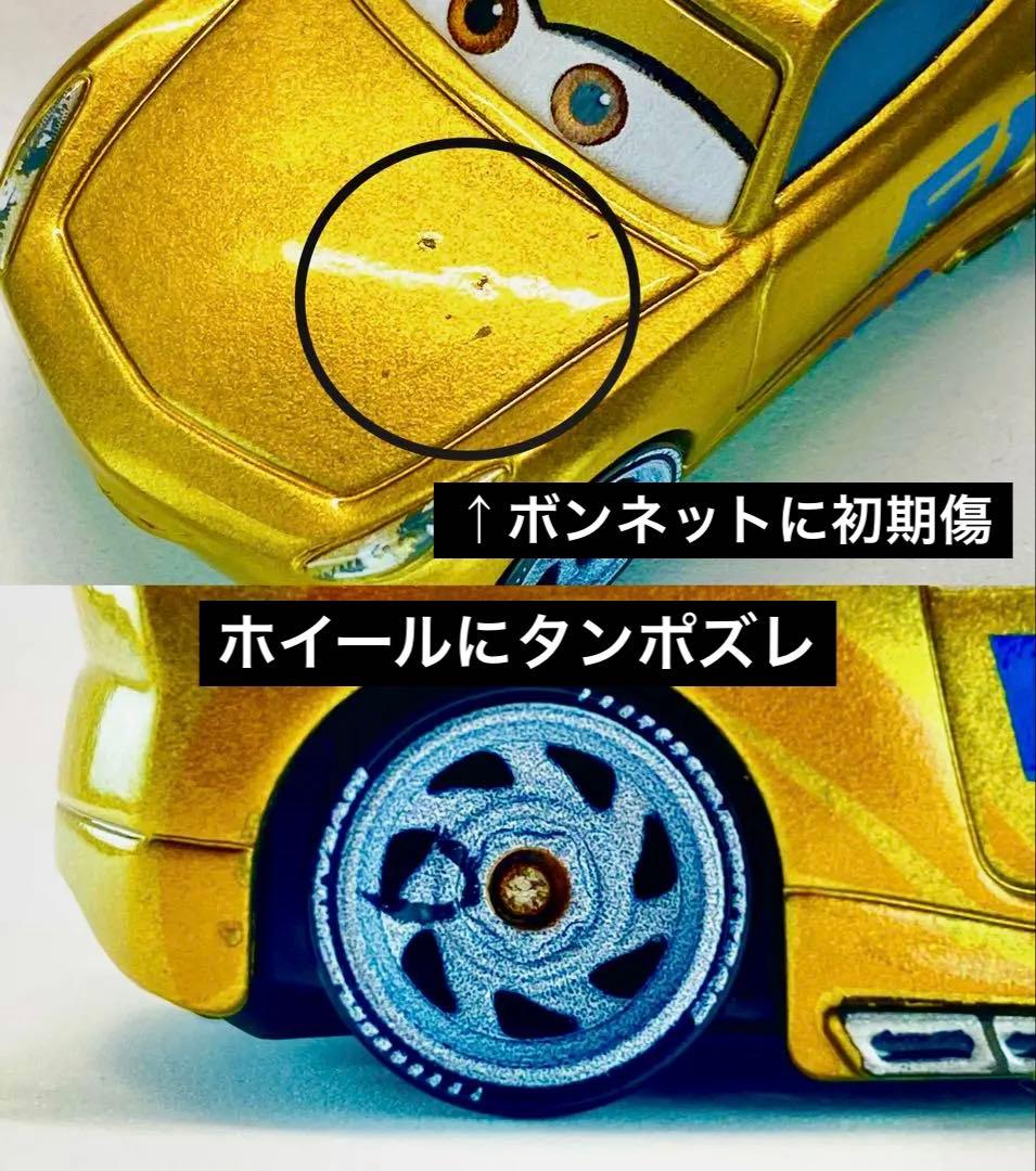 難あり】カーズ クルーズラミレス オンザロード マテル ミニカー