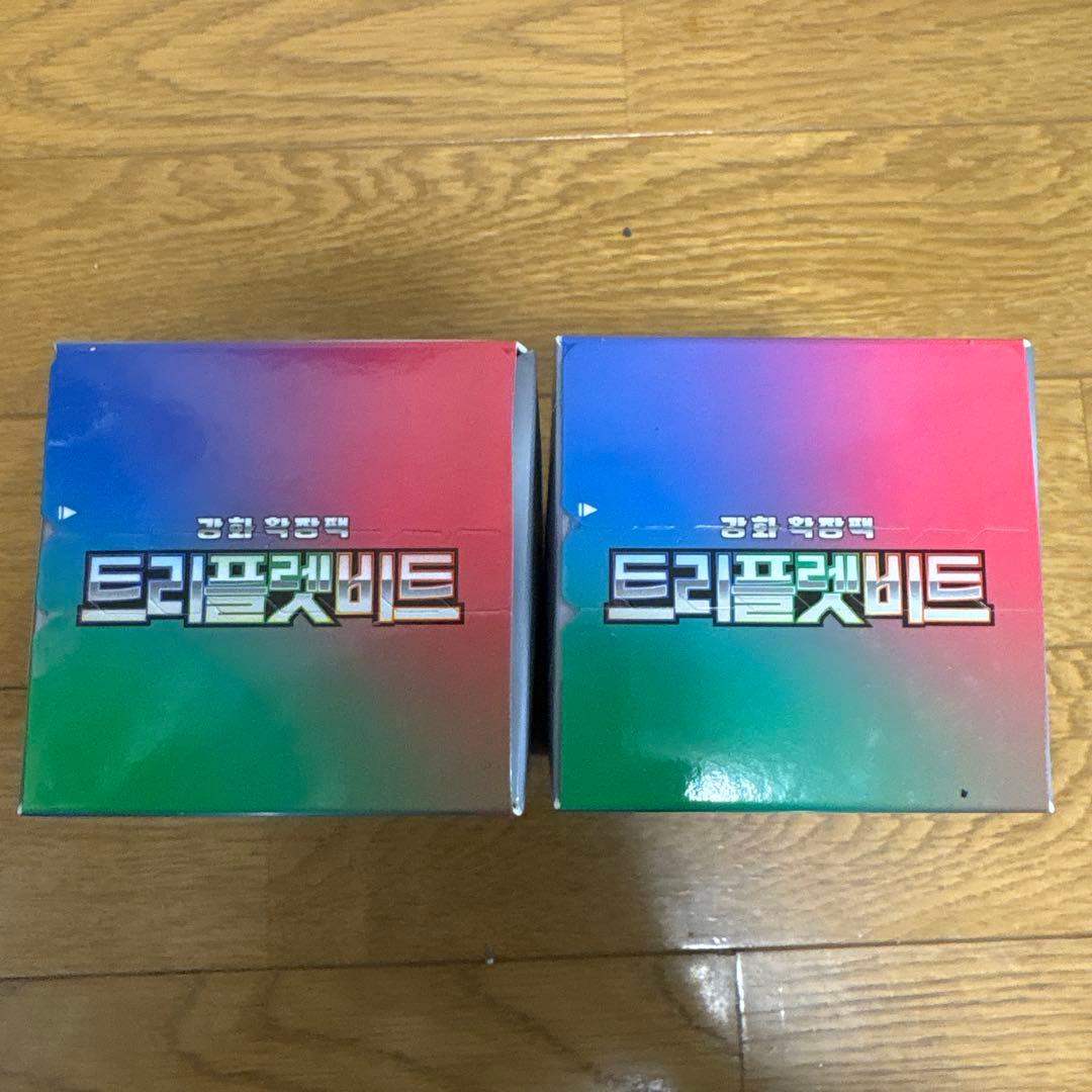 トリプレットビート 2BOX テープ付き未開封 韓国版 sv1a ボックス