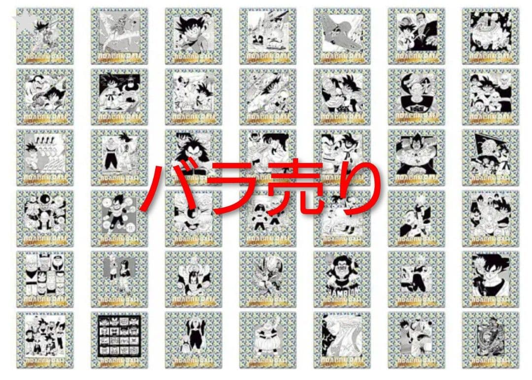 バラ売りドラゴンボール40周年記念シールウエハース2 - メルカリ
