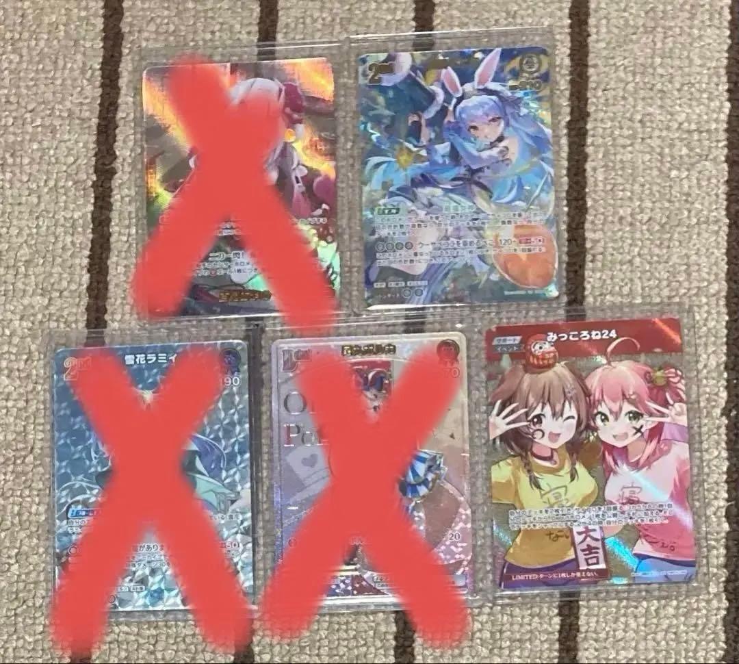 ホロライブカード　引退品　まとめ売り　SEC UR OUR HR ホロライブ カードゲーム 引退品 総額16万超え - メルカリ
