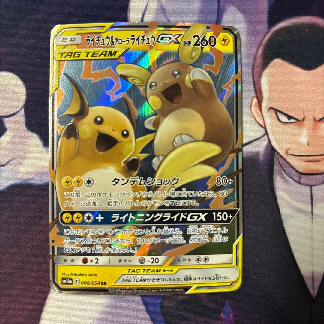 は*ん様 【特価】ポケモンカード タッグチーム 4枚セット RR まとめ