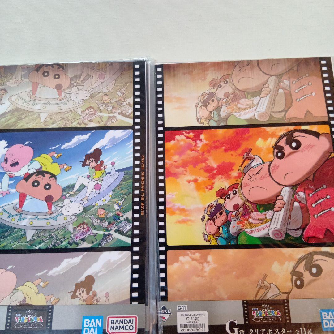クレヨンしんちゃん バンダイ クリアポスター 全11種の11枚セット 未開封品