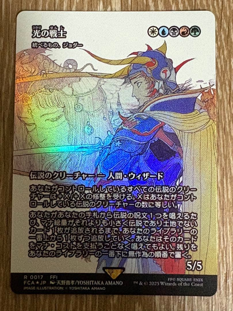 値下げ】MTG FF 光の戦士 統べるもの、ジョダー 日本語 foil - メルカリ
