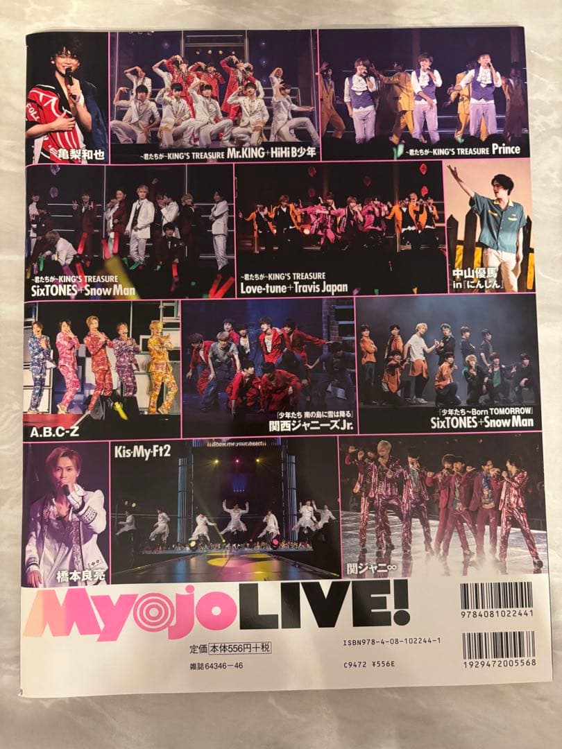 Myojo LIVE! 2017夏コン号(集英社) - メルカリ