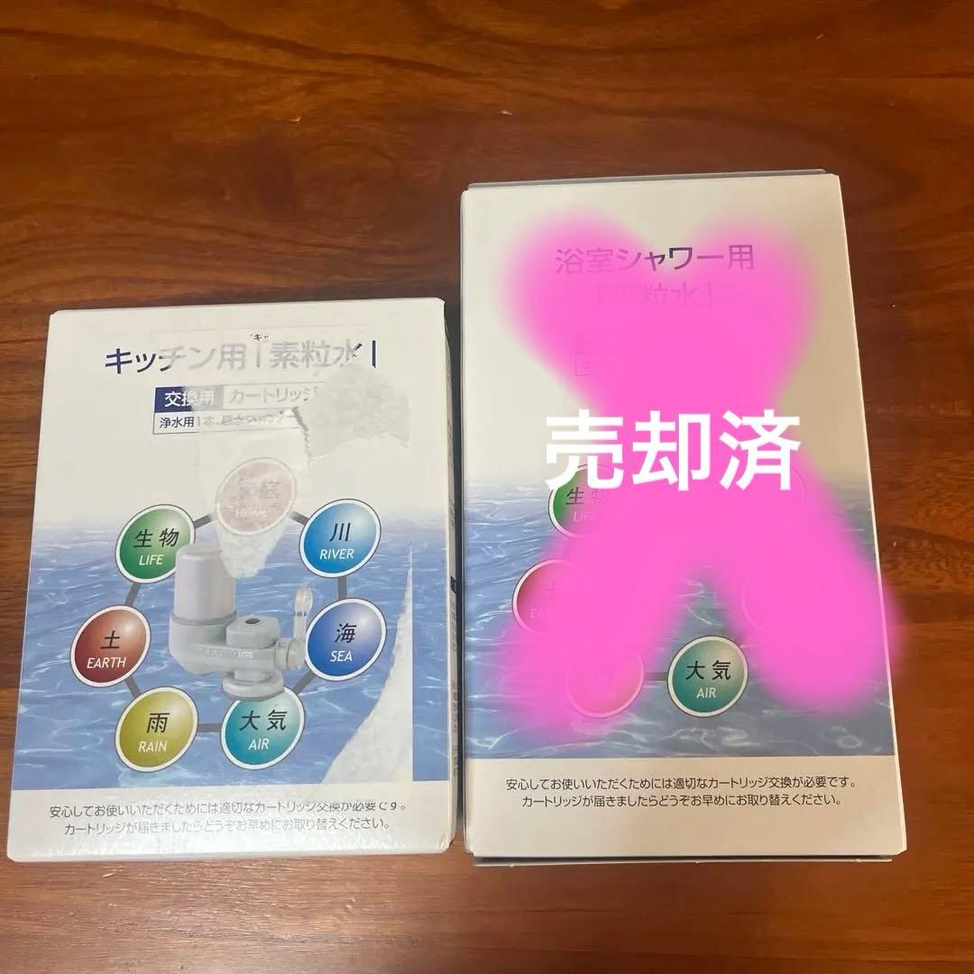 素粒水：浄水器カートリッジ 2種セット 楽天市場】【特典付き】◇素粒水を創る浄水器・ワンウォーターECO