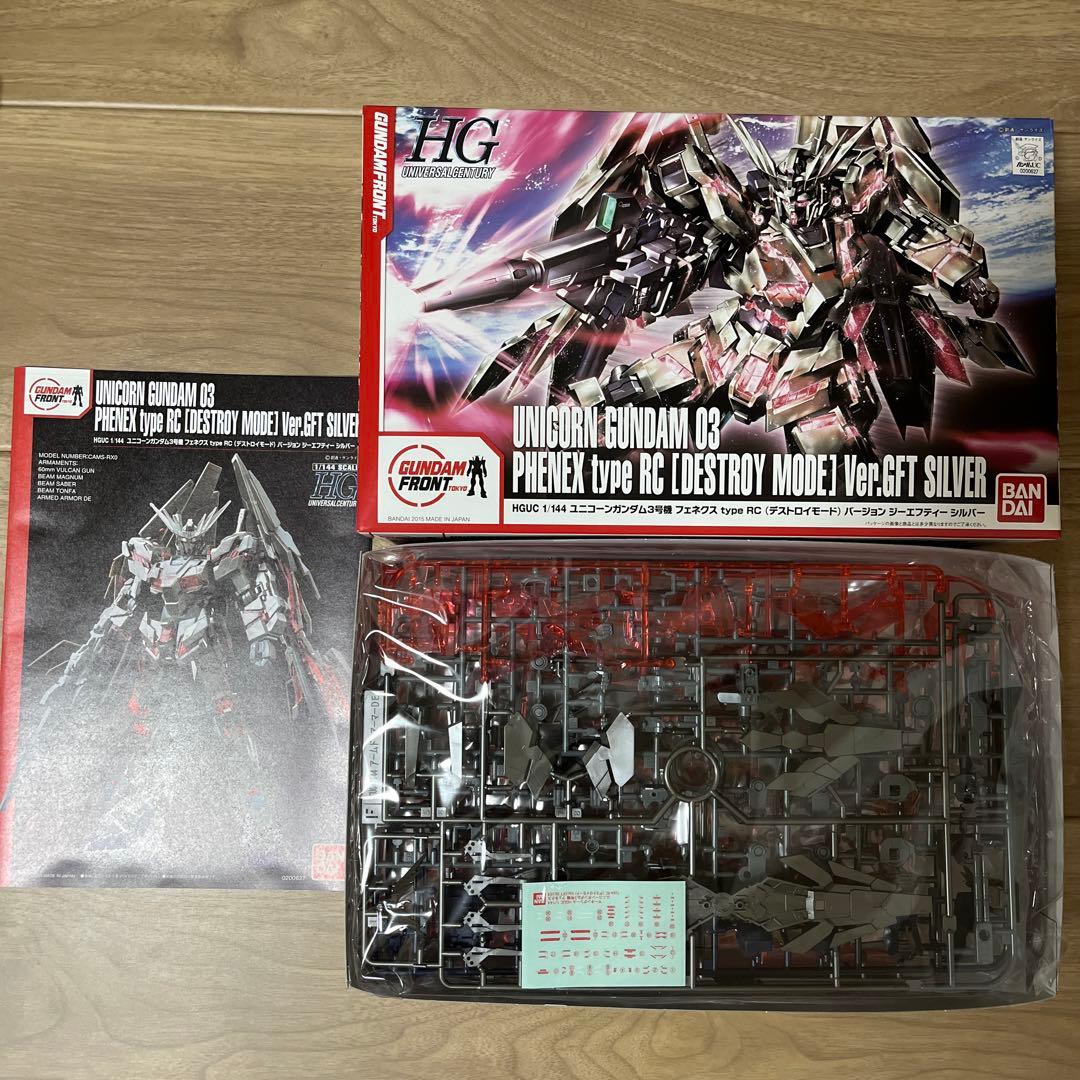 ユニコーンガンダム3号機 フェネクス type RC ver.GFT シルバー