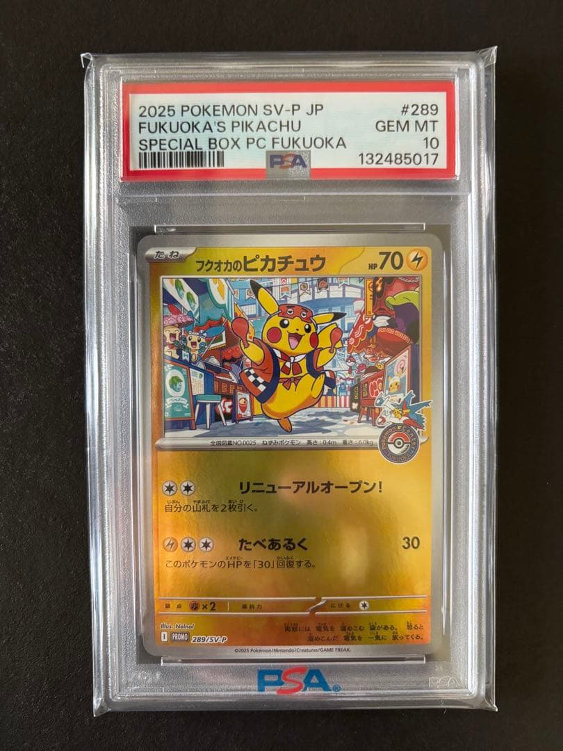 【PSA10】フクオカのピカチュウ　289/SV-Pプロモ　ポケモンカード PSA10鑑定済〕フクオカのピカチュウ【P】{289/SV-P}