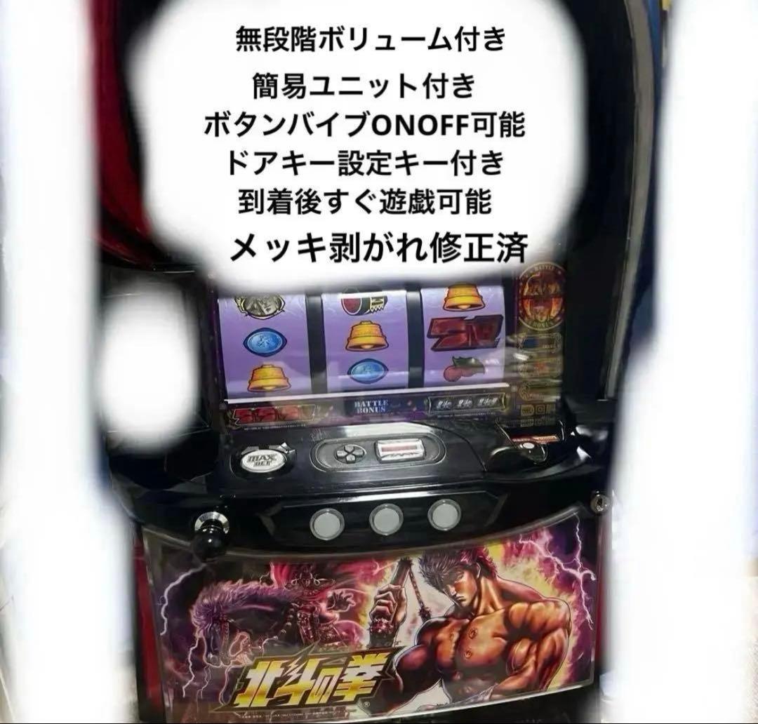 スマスロ「北斗の拳 」ケンシロウパネル 送料無料 +ボタンバイブONOFF