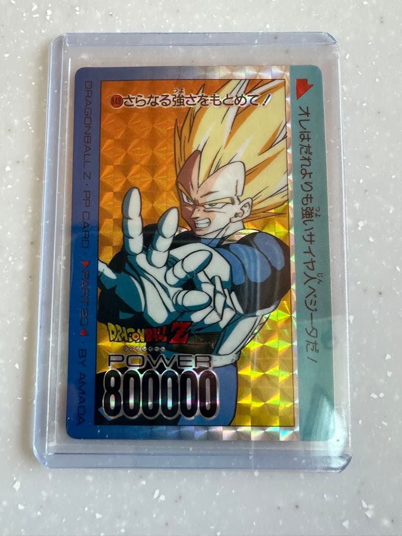 レア　希少　ドラゴンボール　カード　ベジータ　アマダ ベジータ アマダ カード キラ 私服 レトロ レア ドラゴンボール PP