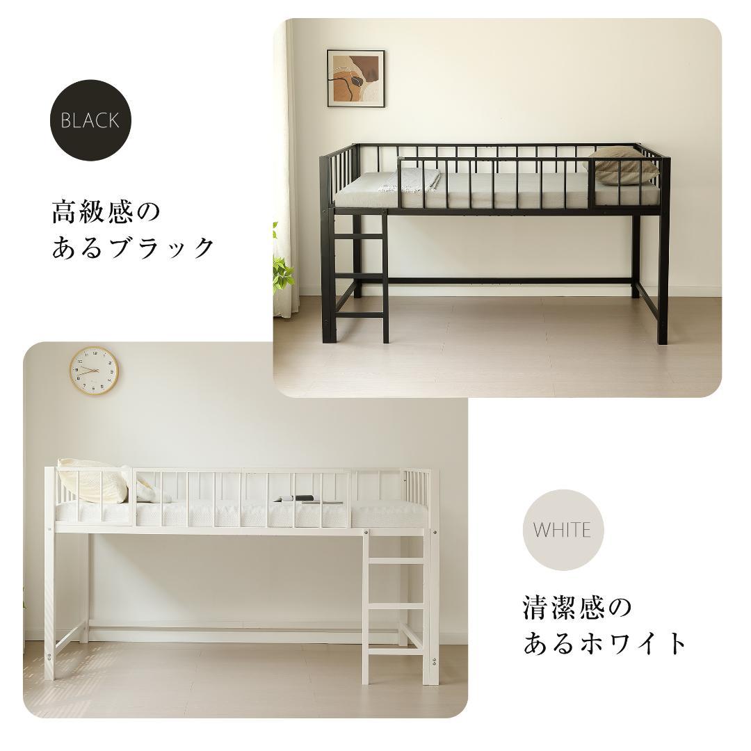 S・高110CM】ロフトベッド下収納 ロフト ベッド 省スペース BLACK