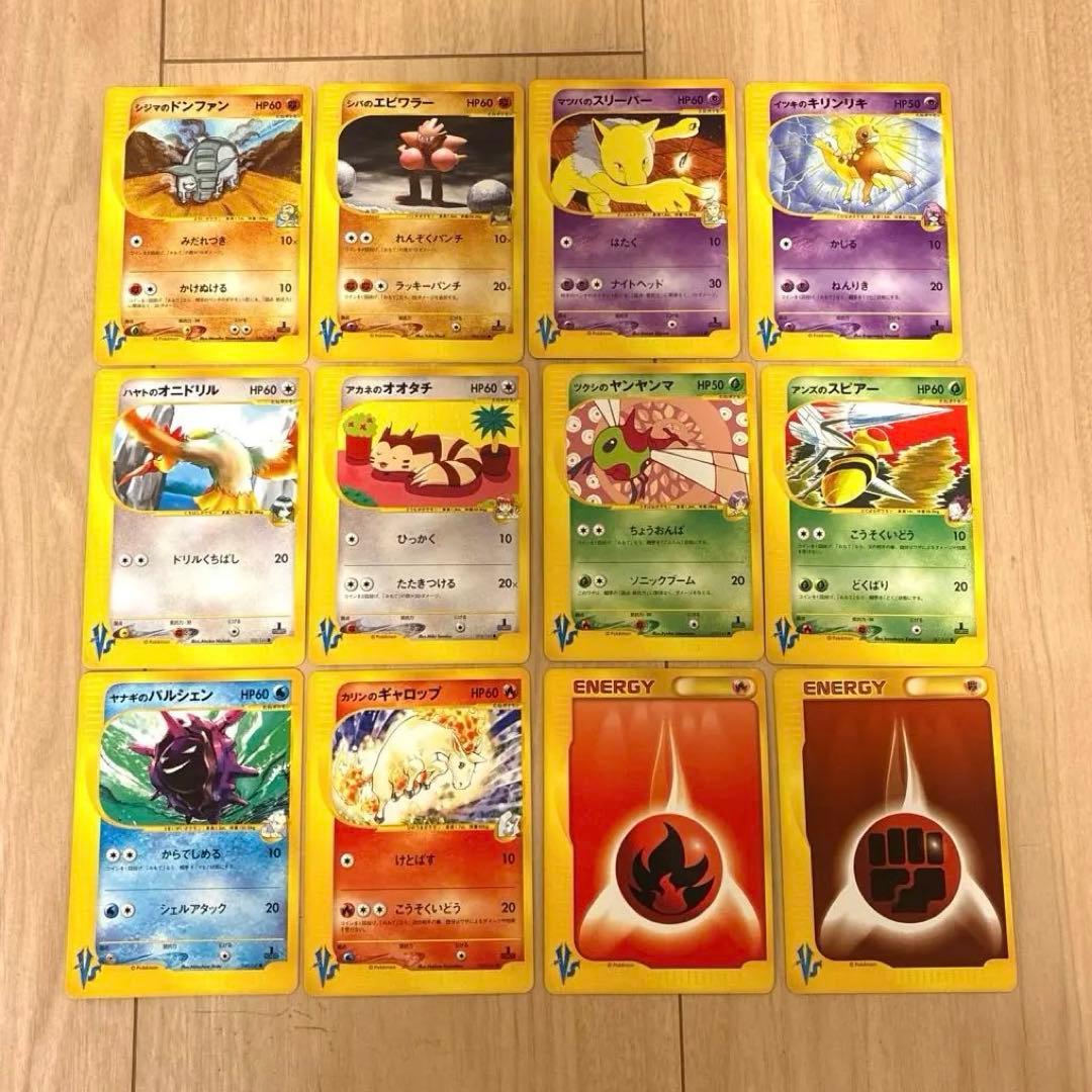ポケモンカード VS 12枚セット まとめ売り 被り無し 匿名配送 - メルカリ
