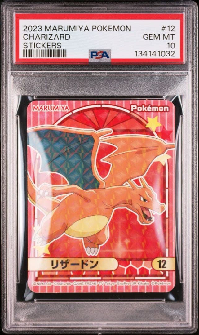 PSA10】丸美屋 リザードン MARUMIYA CHARIZARD ポケモン - メルカリ