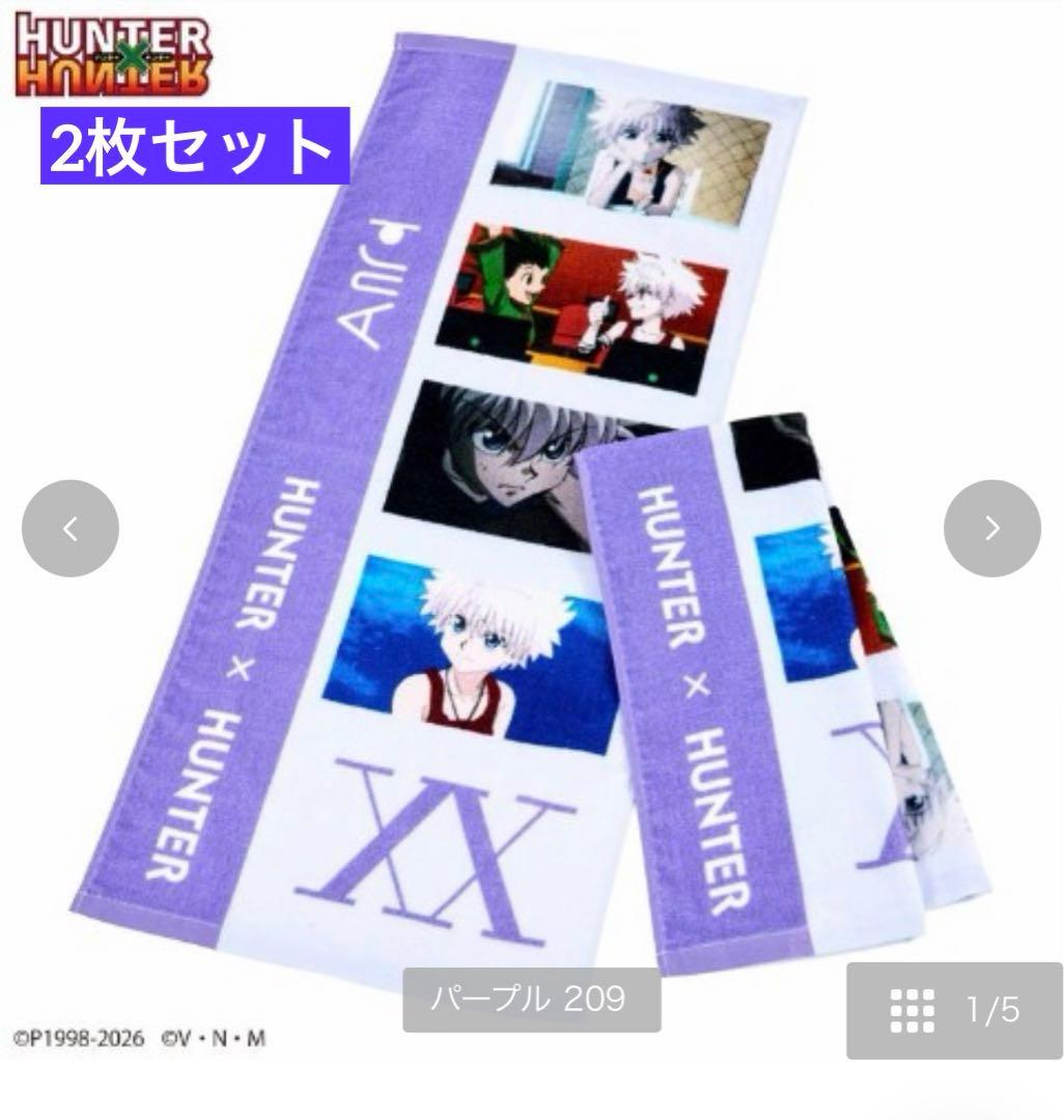 新品未開封 HUNTER×HUNTER ハンターハンター キルア フェイスタオル
