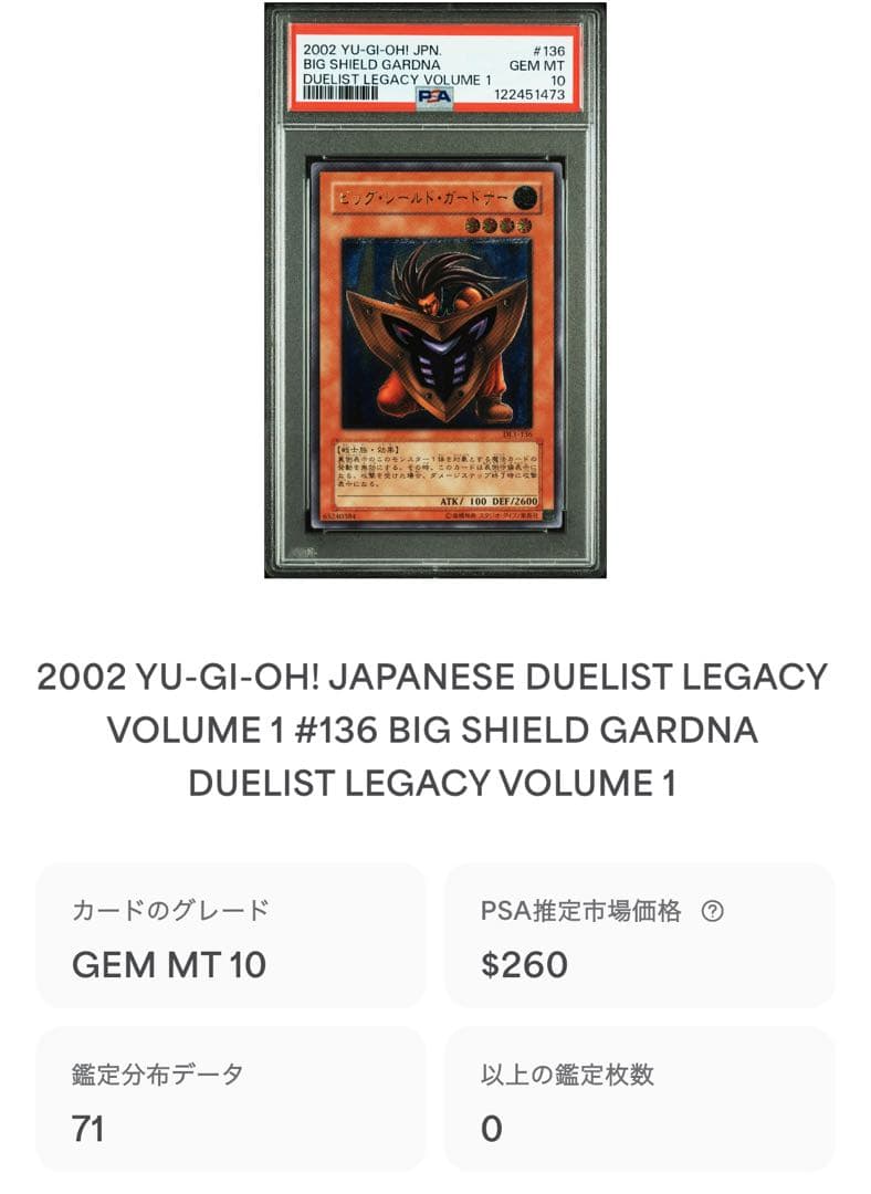 鑑定品 PSA10 】 極美品 最安値 ビッグシールドガードナー レリーフ