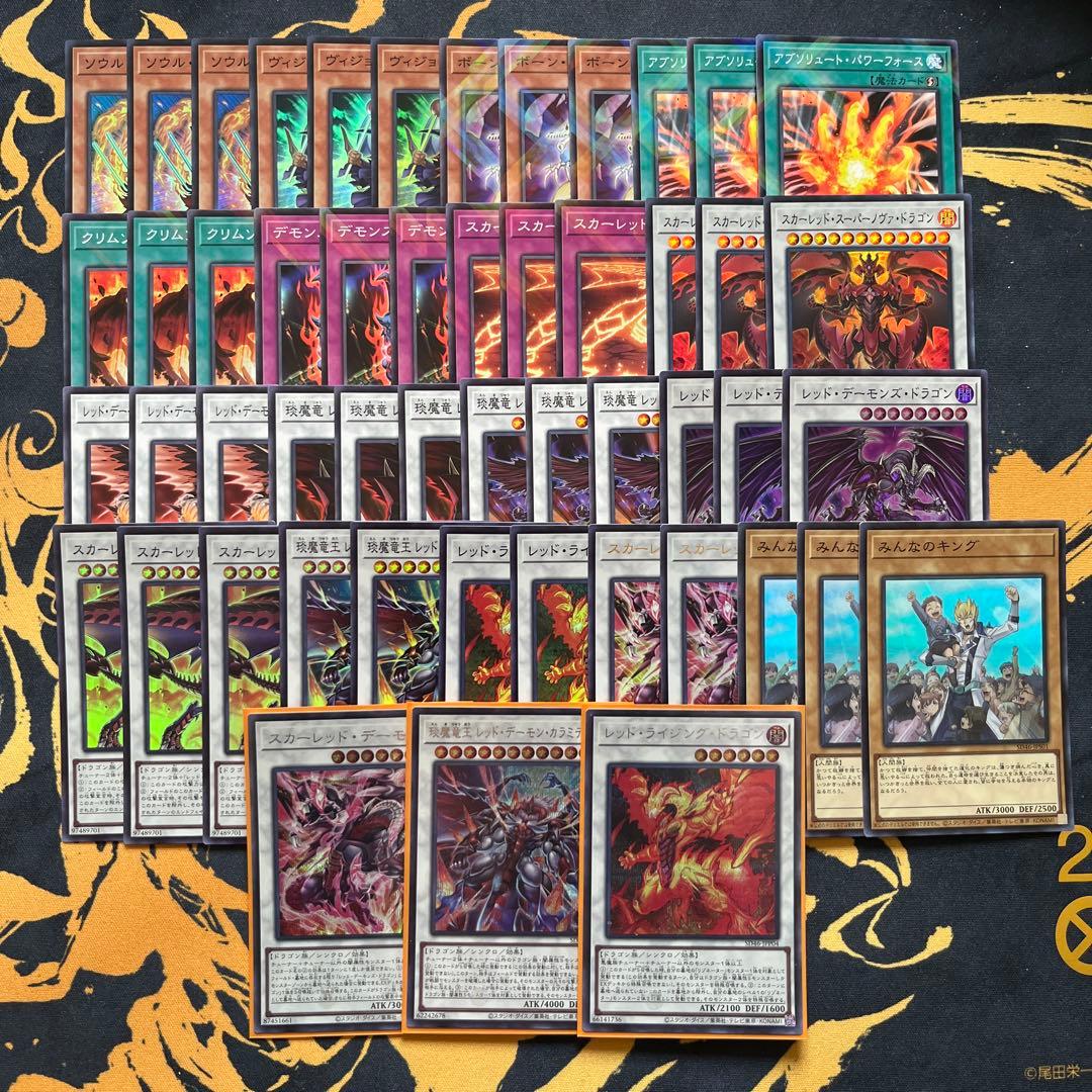 遊戯王 レッドデーモンズ デッキパーツ - メルカリ