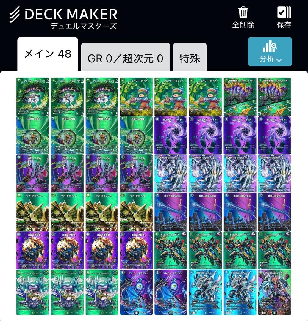 MAXレア統一】アナカラーランデス デッキパーツまとめ売り48枚 - メルカリ