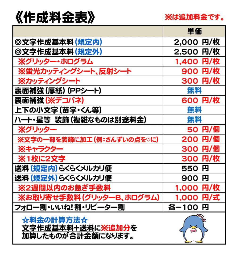 うちわ屋さん 規定外可 グリッター蛍光可 団扇文字 うちわ文字作成