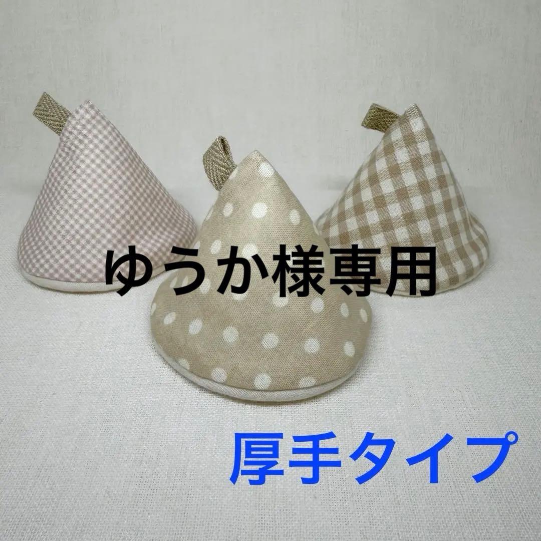 ゆうか様 リクエスト 3点 まとめ商品 - メルカリ