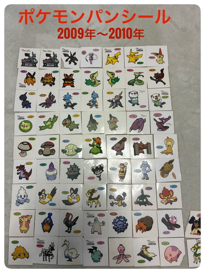 ポケモンパンシール 2009年〜2010年 - メルカリ