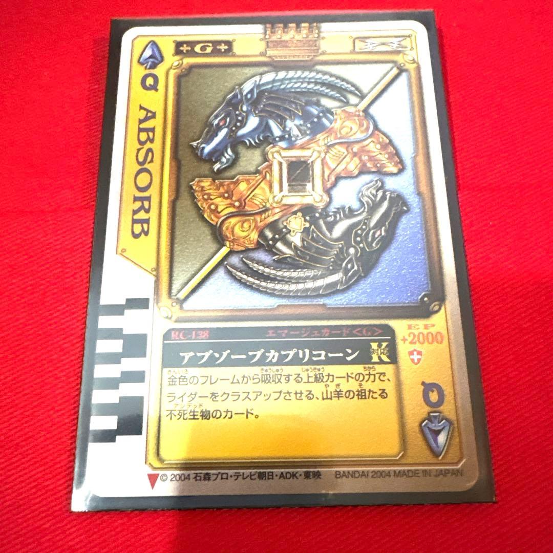 ラウズカード アブゾーブカプリコーン 仮面ライダー剣 トレカ レア スペードQ ラウズカード アブゾーブカプリコーン 仮面ライダー剣 トレカ レア