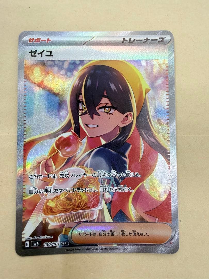 ポケカ色々 レシラム ゼイユ 漫才ごっこピカチュウ